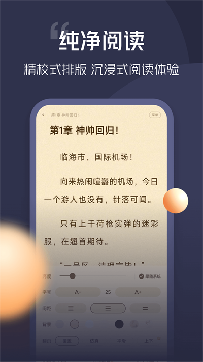 青橙小说免费最新版 1