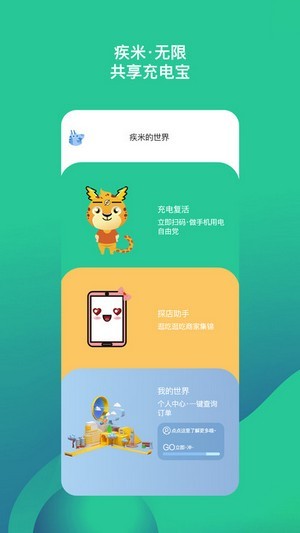 疾米无限 1