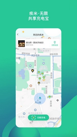 疾米无限 2