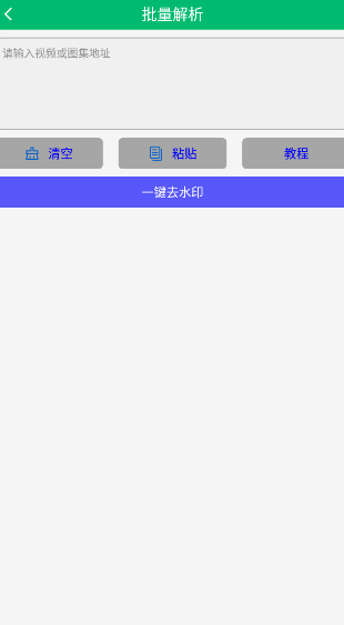 快去水印工具箱 1