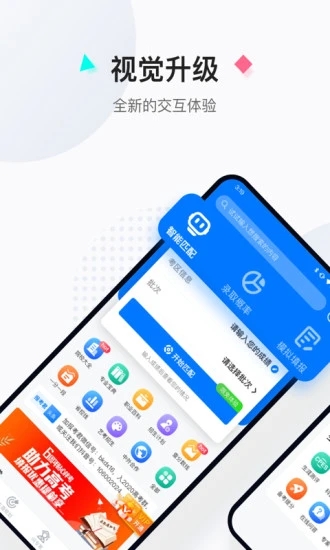 报考大学app 1