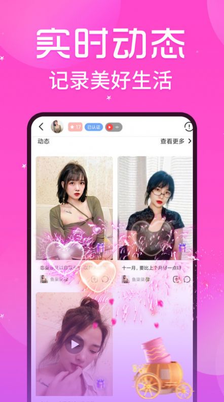 丝语夜聊交友官方 1
