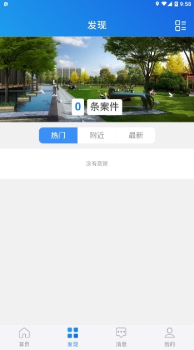 威海市民通 1