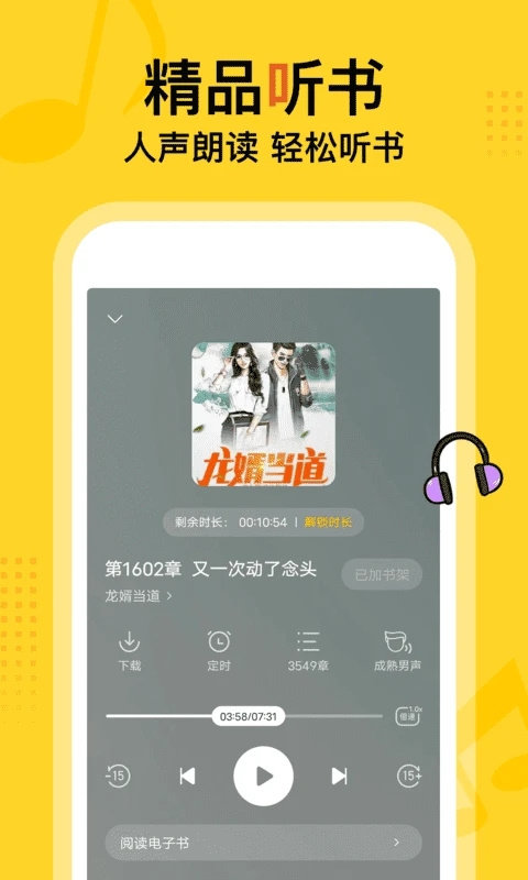 得间免费小说app2025 1