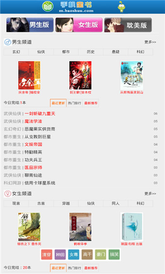 宝书网最新版 1