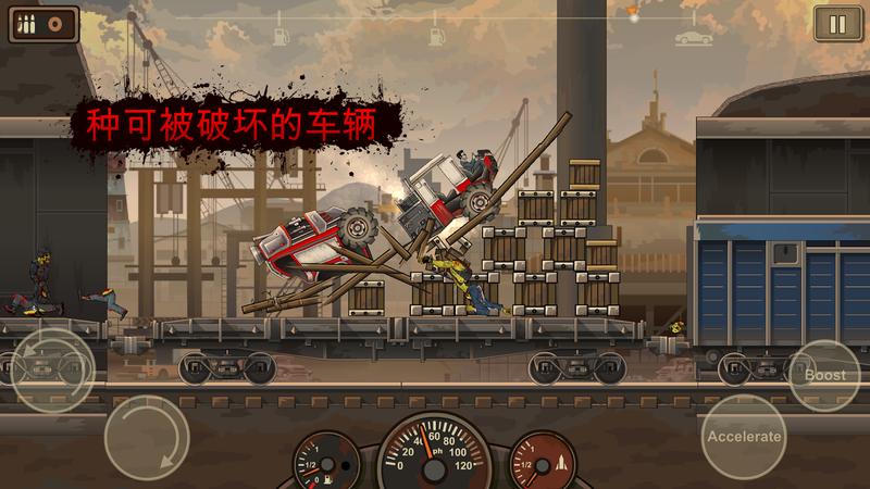死亡战车2 1