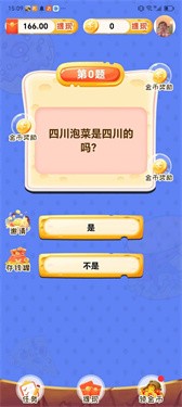 荣耀淘金记 1