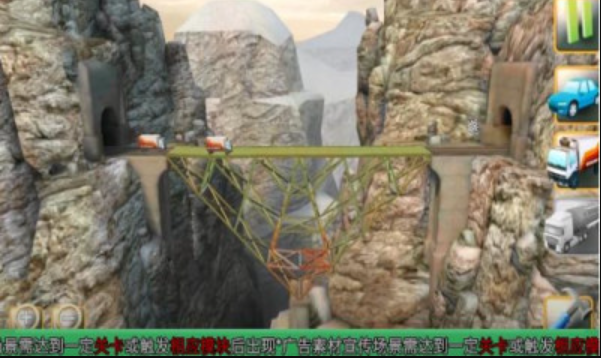 搭桥奇才 1
