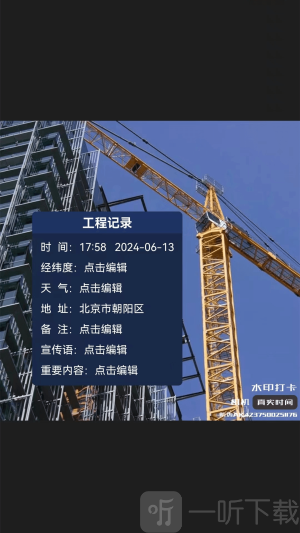 全能水印相机
