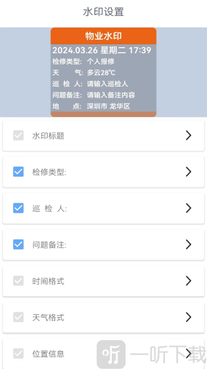 全能水印相机