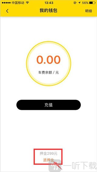 小遛共享单车