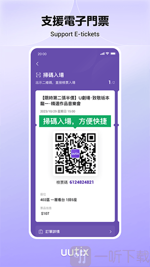 uutix