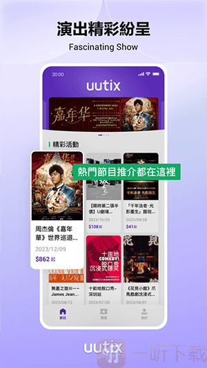 uutix