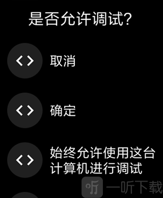腕间应用助手