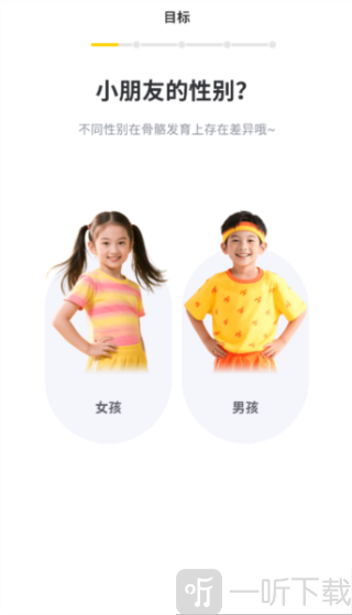 小树苗运动