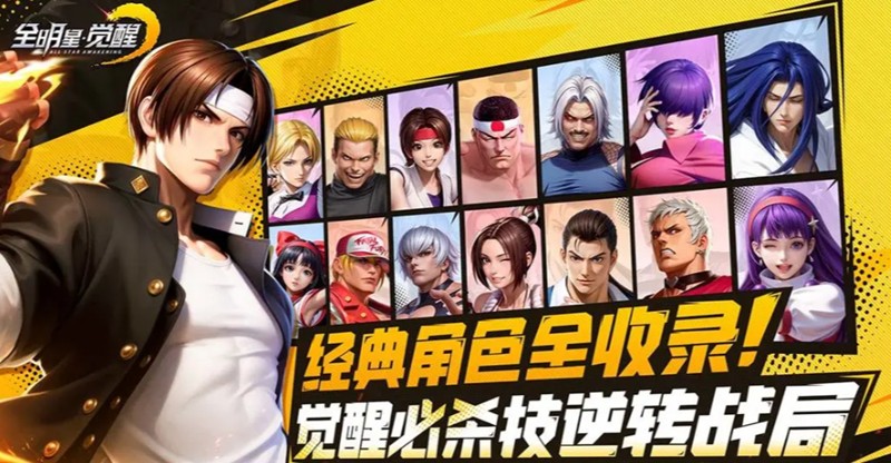 全明星觉醒什么时候上线 全明星觉醒公测时间