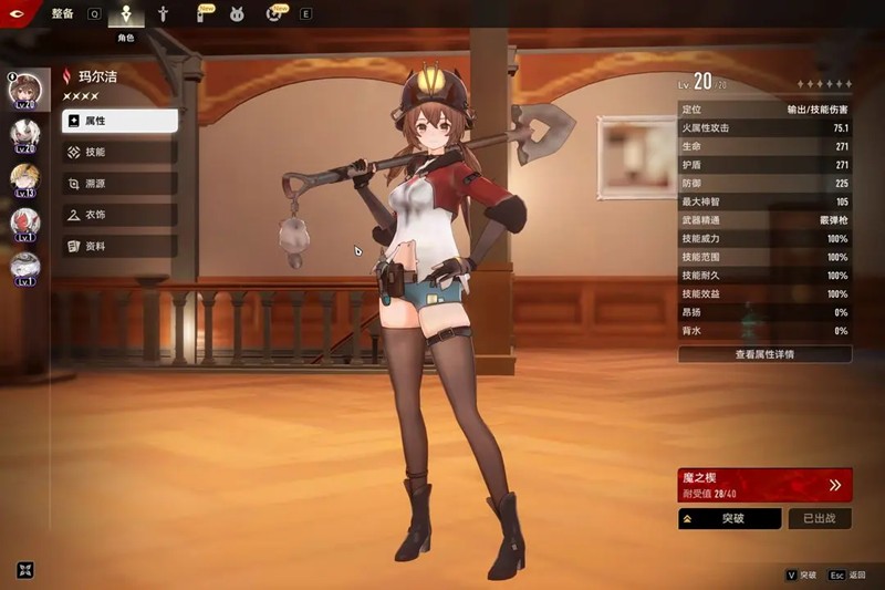 二重螺旋魔之楔怎么用 魔之楔功能详细解析