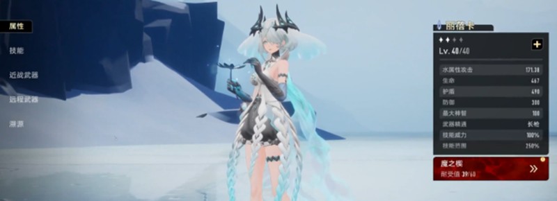 二重螺旋丽蓓卡有什么技能 水属性角色技能解析