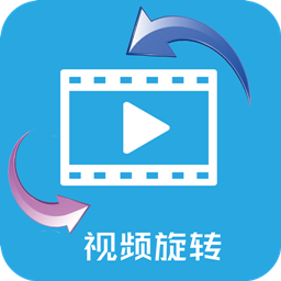视频旋转