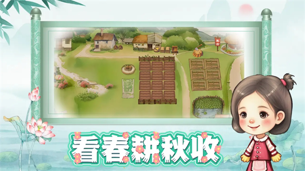 拾光小院新手村长保姆级玩法指南