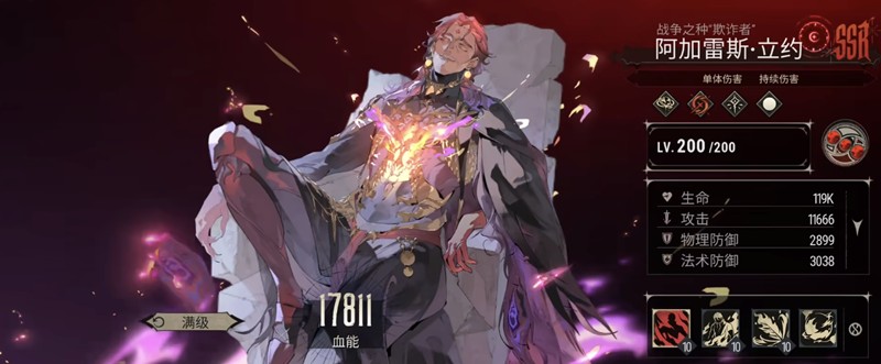 银与绯阿加雷斯有什么技能 阿加雷斯技能详细介绍