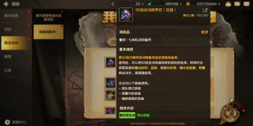 地下城与勇士 起源天界跃升之路 解锁全新冒险盛宴