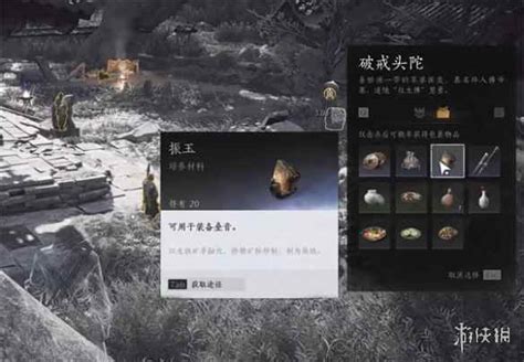 燕云十六声全面解析 高效获取强化材料攻略