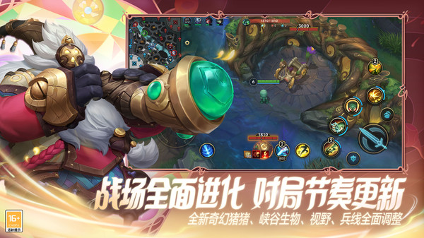 英雄联盟手游蛮王玩法教学大全