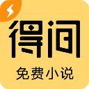 得间