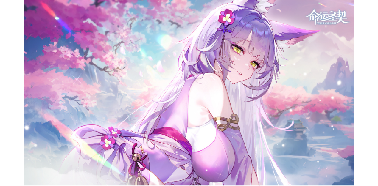 命运圣契新区开服时间表25.8.19