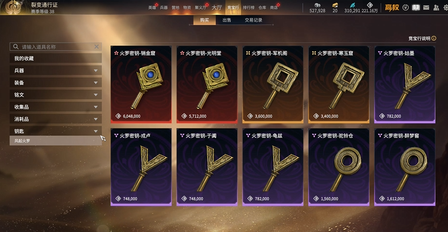 永劫无间摸金模式钥匙怎么获得