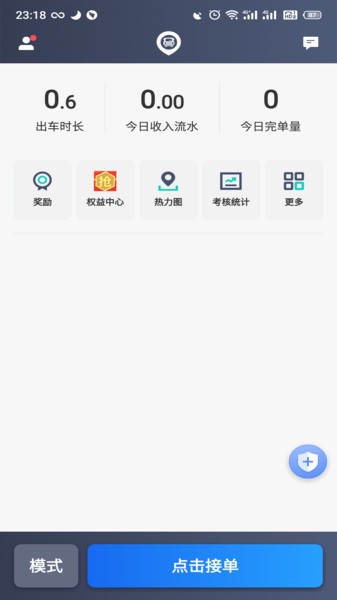 昆明打车司机app 1
