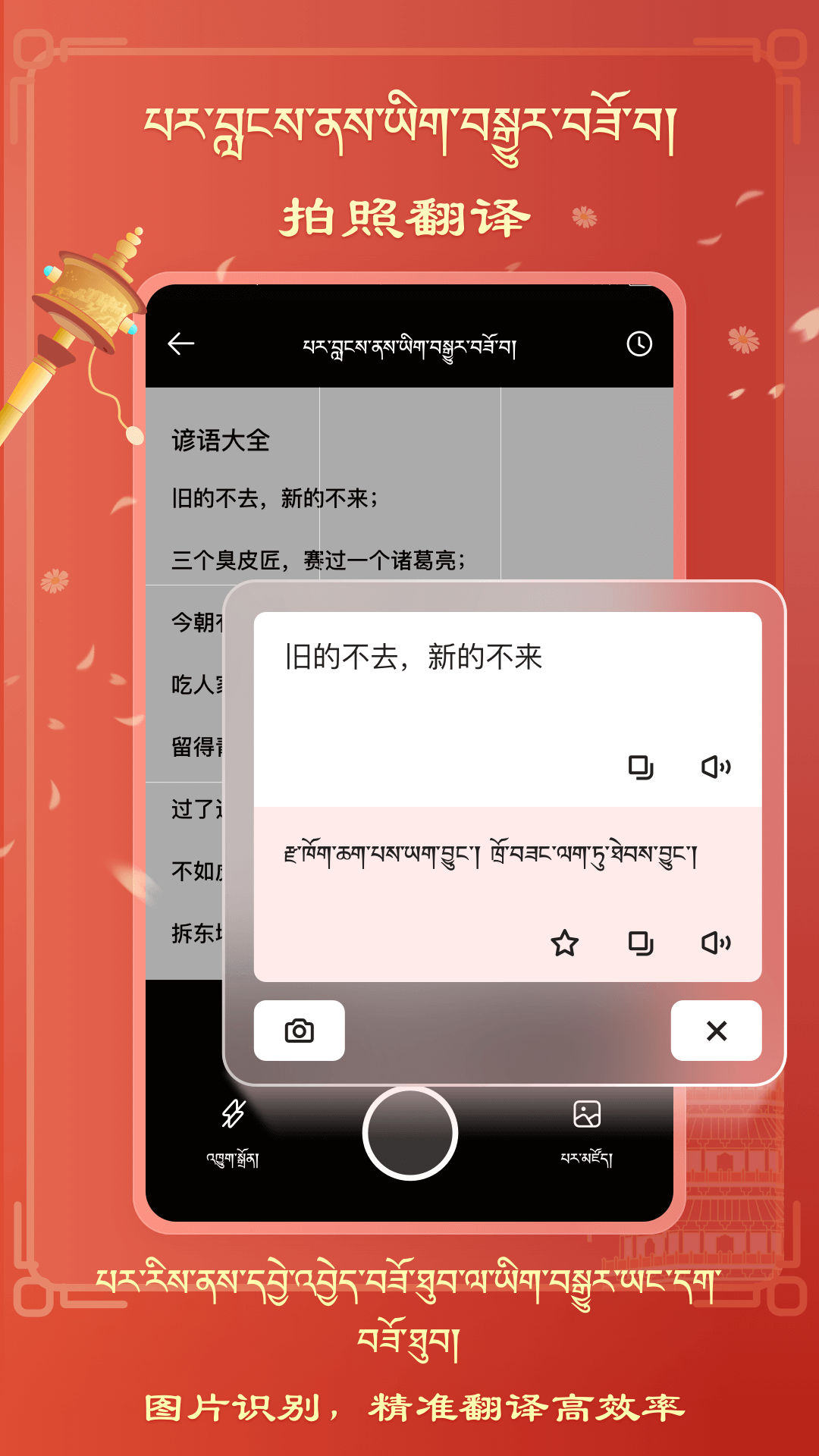 藏汉翻译 2