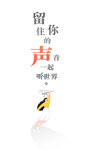 禧尔共听FM 1