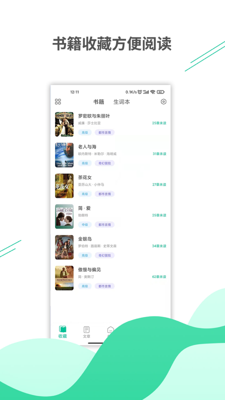 名著学英语 2