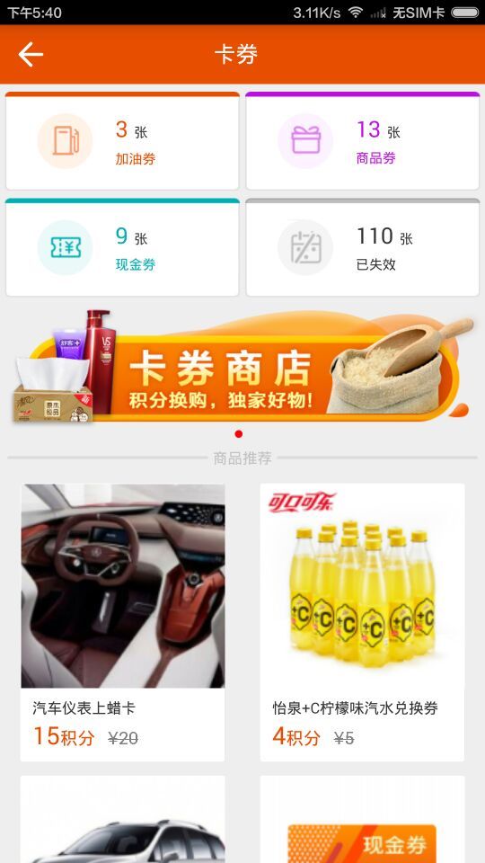 我家加油 2