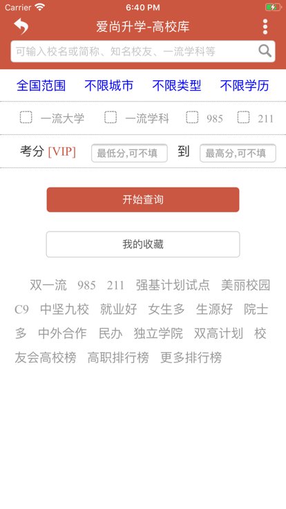 爱尚升学 1