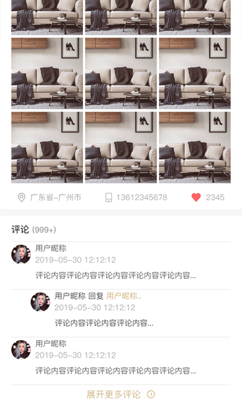 家友邦 2