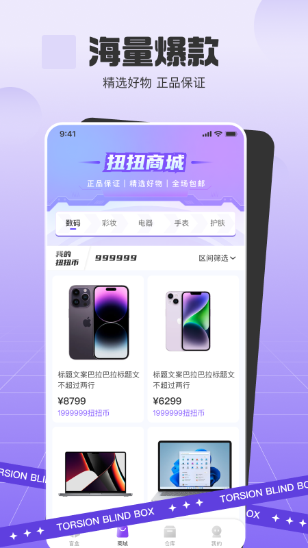 扭扭魔盒 1