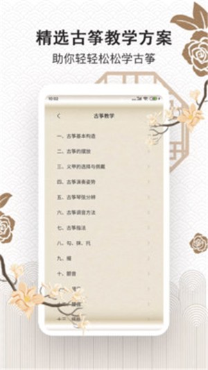 古筝大师 2