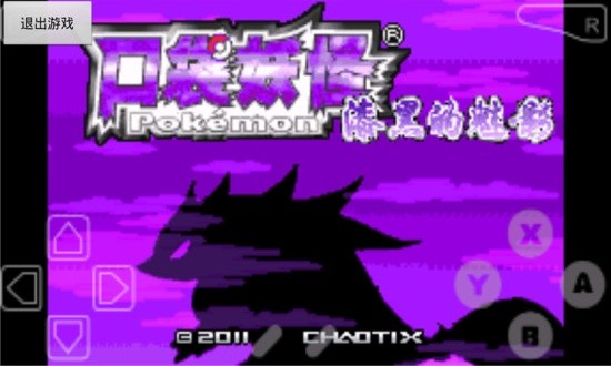 漆黑的魅影6.0中文版 1