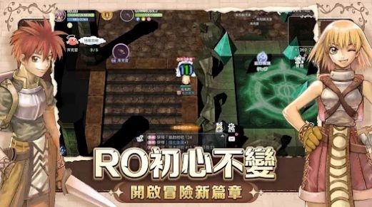 RO仙境传说：初心之战正式版 1