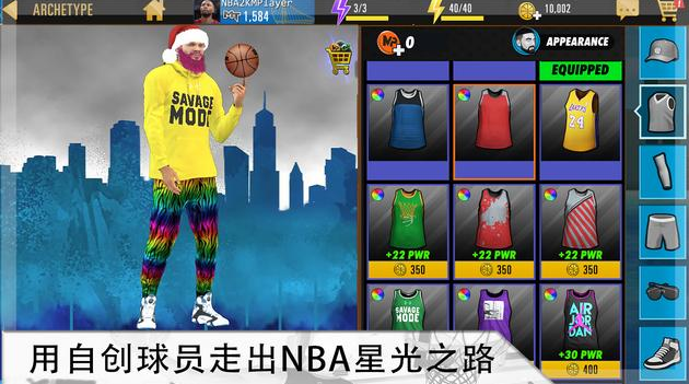 NBA 2K Mobile 2
