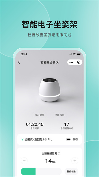 高小鹿身高簿app 1