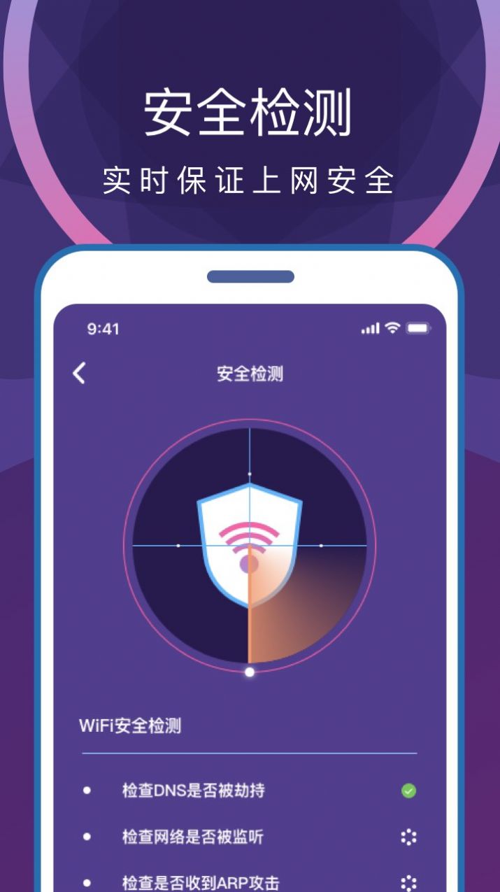 专业省电清理app 1
