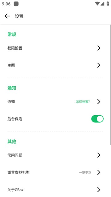 gbox谷歌盒子 2