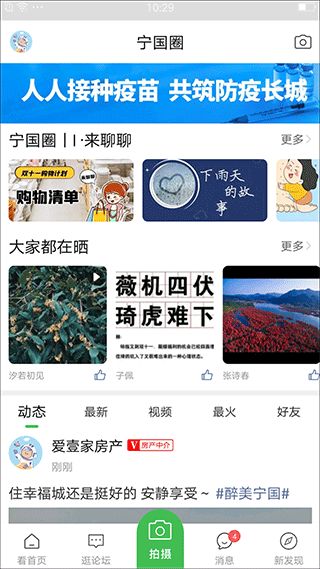 宁国论坛 2