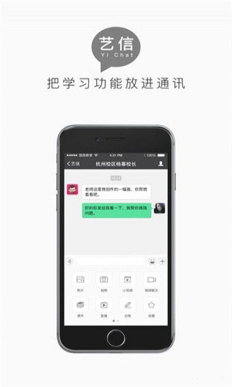 图南教育云 1