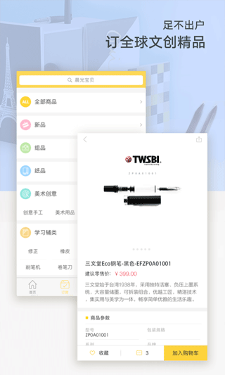 晨光联盟 2