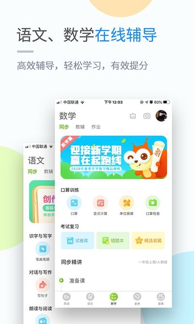 黔教学习app 1